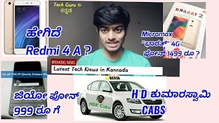 Tech Talks - ಕನ್ನಡ | ಹೇಗಿದೆ REDMI 4 A ? | HDK Cabs | JIO 4G PHONE 999 Rs | MICROMAX BHARAT 1499 rs |