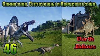 Jurassic World: Evolution||Full_Russian||#46 - Спинозавр, Стегозавры и Процератозавр