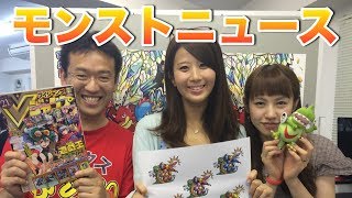 モンストニュース[5/23] 700万人インストール突破記念キャンペーン！