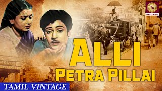 Alli Petra Pillai - 1959 - Super Hit Tamil Vintage Full Movie - S. V. Sahasranamam