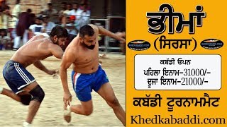 ? [Live] Bhima (Sirsa) Kabaddi Tournament 21 Jan 2020 - Khedkabaddi.com