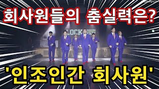 아메리카 갓탤런트 본선진출했던 한국 로보트댄스 퍼포먼스1위팀! 만화같은 독특한 스타일의 레전드 공연!애니메이션크루(ANIMATION CREW)소마의 리뷰리액션!