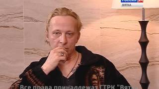 Вести. Интервью с Иваном Охлобыстиным (11.05.2017)(ГТРК Вятка)
