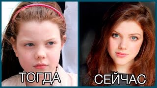 Актеры ХРОНИКИ НАРНИИ тогда и сейчас (2005-2016)/Джорджи Хенли, Уильям Моусли и др.