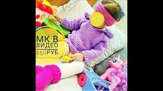 Мк кофта крючком для начинающих ,свитер крючком ,реглан крючком.