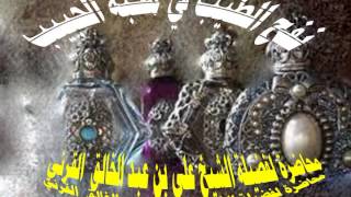 نفح الطيب  جودة عالية