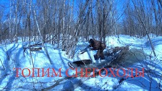 Вот это рыбалка! Чебак, Кунджа, Голец! Топим снегоходы! Буюклы, Река Поронай! Бешеный клев!