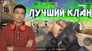 ЛЕГЕНДАРНЫЙ КЛАН | STANDOFF 2 | ОСНОВАТЕЛИ КВ