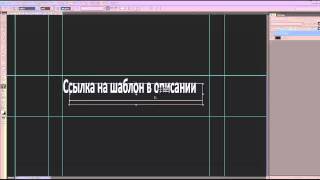 Скачать шаблон для шапки (яндекс диск) GIP ster