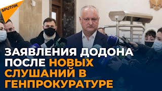Экс-президент Молдовы после допроса в прокуратуре: я даже подозреваемым не могу быть
