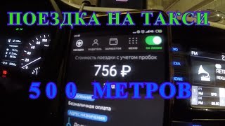 НАШИ ЛЮДИ НА ТАКСИ  ЕЗДЯТ.