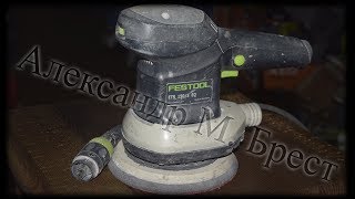 Как обслужить шлифмашину Фестул \ How to maintain Festool ETS 150\3 EQ \ Ремонт инструмента