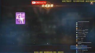 【天堂M】刷爆不解釋！又提升了一波！合紫進度大公開！獨眼巨人也即將入手！