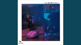 Guilty (Song & Talk Live -Wagahai wa Kashu de Aru-yori)