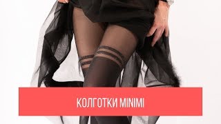 Колготки ботфорты MINIMI в нашем интернет-магазине js-company.ru