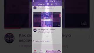 Как скачать Fnaf sister Location бесплатно ?