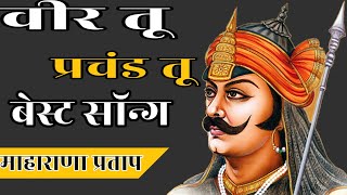Bharat ka veer putra - Maharana Partap- महाराणा प्रताप Episode 1 ||veer tu prachand tu ||