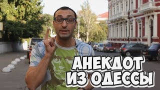 Еврейские анекдоты из Одессы. Анекдоты про женщин!