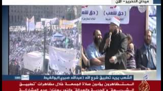 خطبة جمعة "تطبيق الشريعة" في ميدان التحرير 9-11-2012