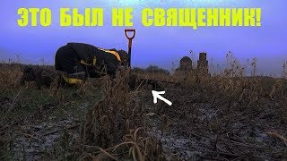 РАСКОПАЛ В ПОЛЕ У СТАРОЙ ЦЕРКВИ!