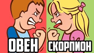 Ваш Главный ВРАГ ПО ЗНАКУ ЗОДИАКА