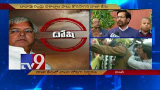 Fodder Scam verdict || Lalu Yadav back in jail - TV9 Today
