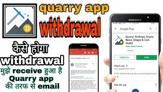Quarry app withdrawal / how to withdrawal Quarry app Rox