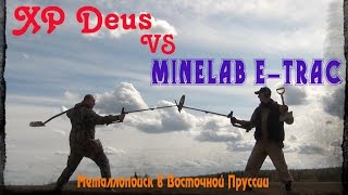 Самое честное сравнение XP Deus и Minelab E-Trac! Коп монет 2016