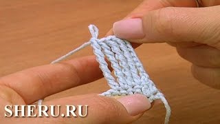 Столбик крючком с накидами - Шесть накидов, Урок 14 Вязание для начинающих
