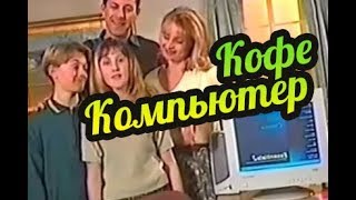 My Summer Car ? Компьютер и компьютерные игры! Как пить кофе?