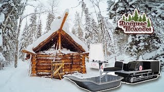 На мототолкаче УРАГАН в избу таёжную. Везу печку. Добрые походы