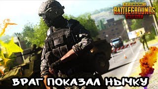 ЛАЙФХАК ОТ ПРОТИВНИКА | PUBG MOBILE