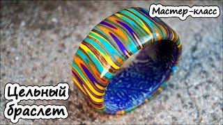 Полосатый браслет из полимерной глины с использованием экструдера *Мастер-класс