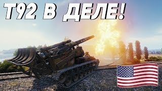 Т92 В ДЕЛЕ! АРТА + ЛТ. Новая команда! Стрим танки