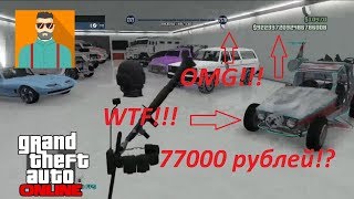 WTF!? МАКСИМАЛЬНО ПРОКАЧАЛ Joe Speen ЗА 77000 РУБЛЕЙ В GTA 5 ONLINE OMG!!!