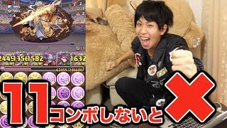 【神回】記念クエストLv 50が最難関？余裕www【パズドラ】