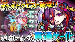 【属性倍率ガン無視】反射ゲーの『アルカディア』もコンセプト破壊！今、おつう小町のコンビが本当にヤバくない！？【けーどら】