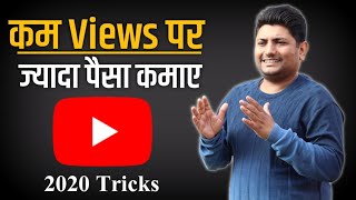 How to Increase CPC on YouTube | How to Increase Earnings on YouTube | High CPC Keywords