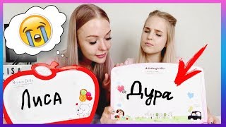 ЧЕЛЛЕНДЖ / Мысли одни на Двоих / КАКУЮ КЛИЧКУ Лиза дала Алисе? / КАК ХОРОШО МЫ ЗНАЕМ ДРУГ ДРУГА