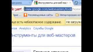 индексация в Google