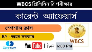 Current Affairs | MCQ | WBCS | PRELIMINARY | By- Ayan Sarkar