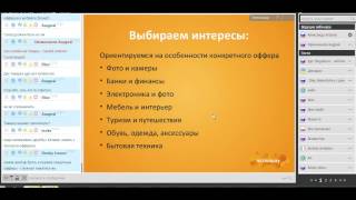 Создание плюсовой РК в Таргет@Mail.Ru 1 Часть! - вебинар Actionpay