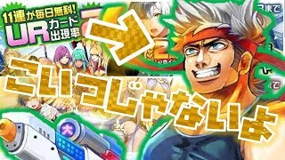 【＃コンパス】ブラックチップで神引き！！願えば来るのだよ！！！！
