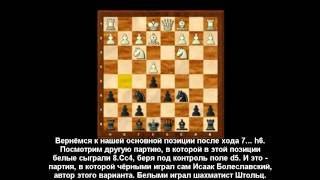 Сицилианская защита. Вариант Болеславского за чёрных 1 (встроенные субтитры). Шахматы. Гринис