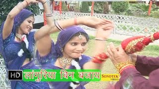 Languriya Been Bajay || लांगुरिया बीन बजाय || Hits Rasiya By Ramdhan Gujjar