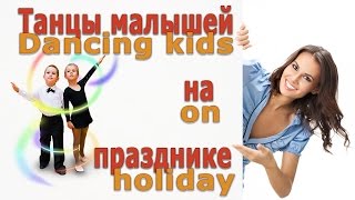 Dance with step board/Танец со степ доской