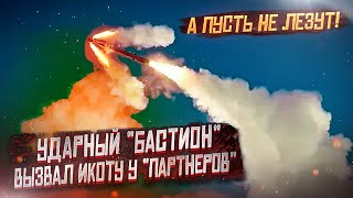 "Улепётывал на максимальной скорости!" Чем Шойгу так напугал американский флот?!