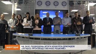 Лучшее производственное решение