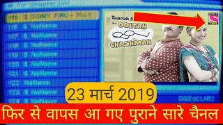 Sony Pal , Zee Amonl ,Ristey , Star Utsav , Colour Ristey , फिर से वापस देखो on Dd free dish Free