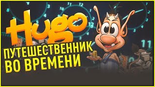 Кузька. Путешественник во времени